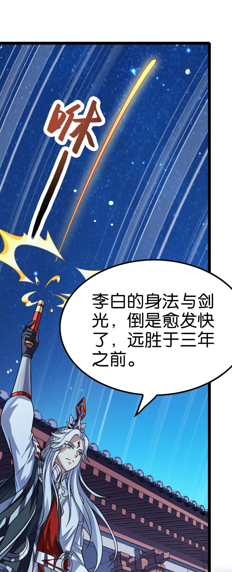 《王者荣耀之大魔导师》漫画最新章节女帝传召免费下拉式在线观看章节第【38】张图片