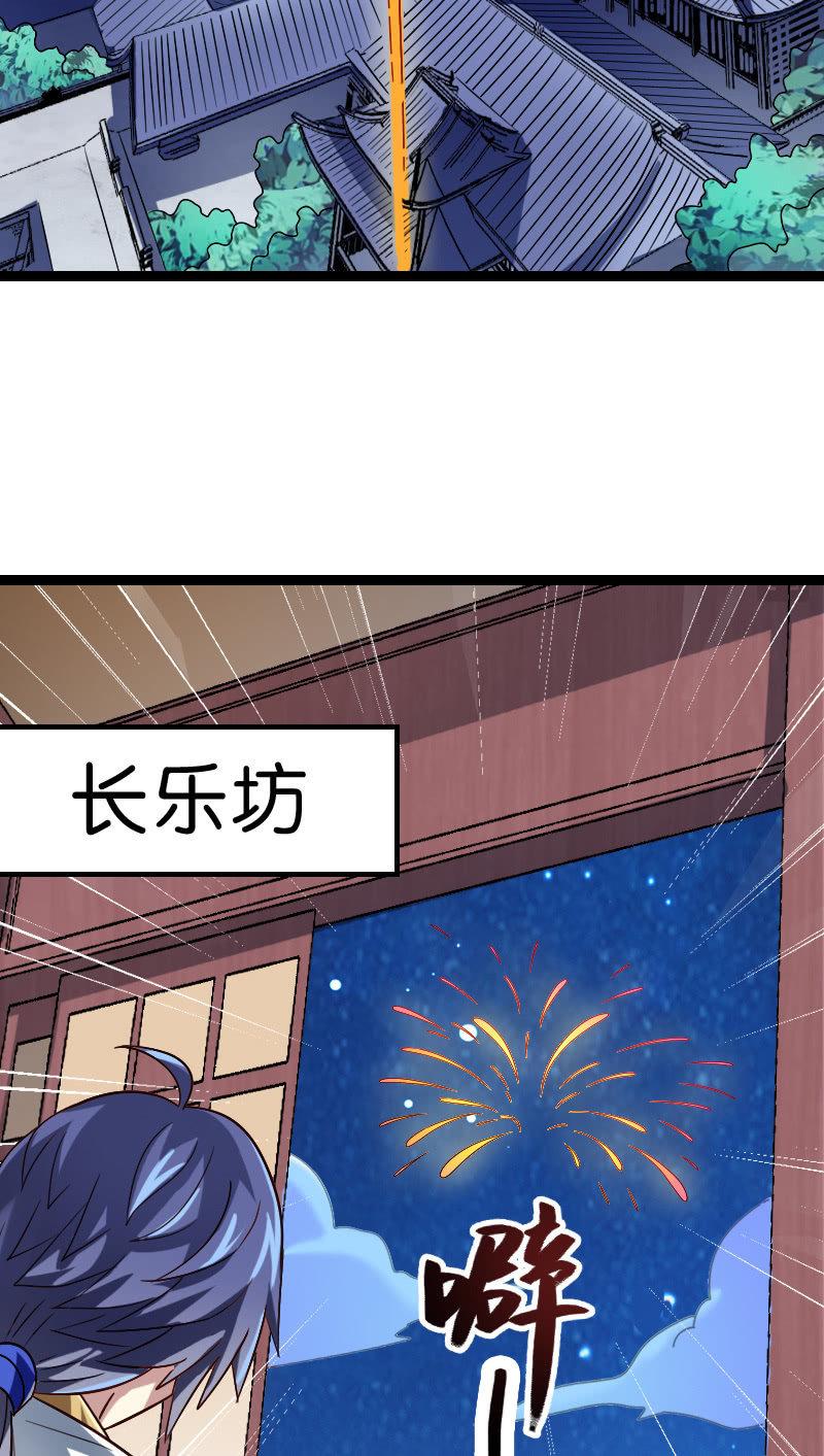 《王者荣耀之大魔导师》漫画最新章节女帝传召免费下拉式在线观看章节第【40】张图片