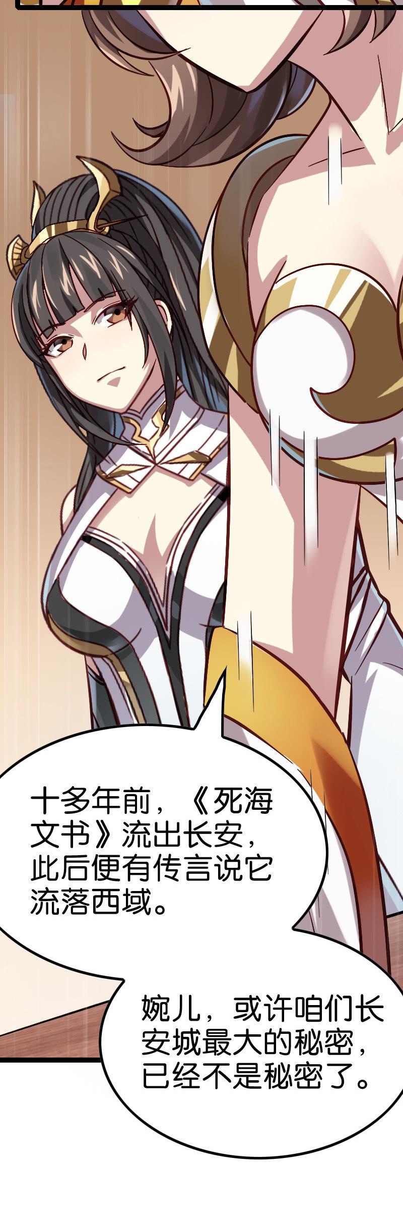 《王者荣耀之大魔导师》漫画最新章节女帝传召免费下拉式在线观看章节第【6】张图片