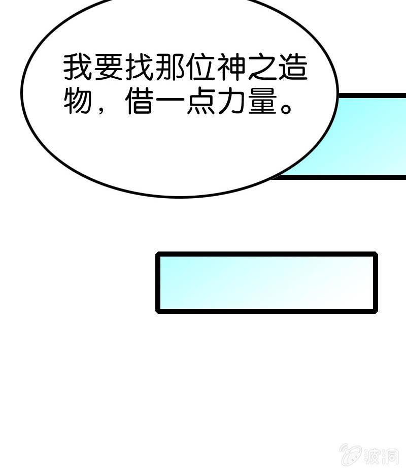 《王者荣耀之大魔导师》漫画最新章节朝堂对峙免费下拉式在线观看章节第【49】张图片