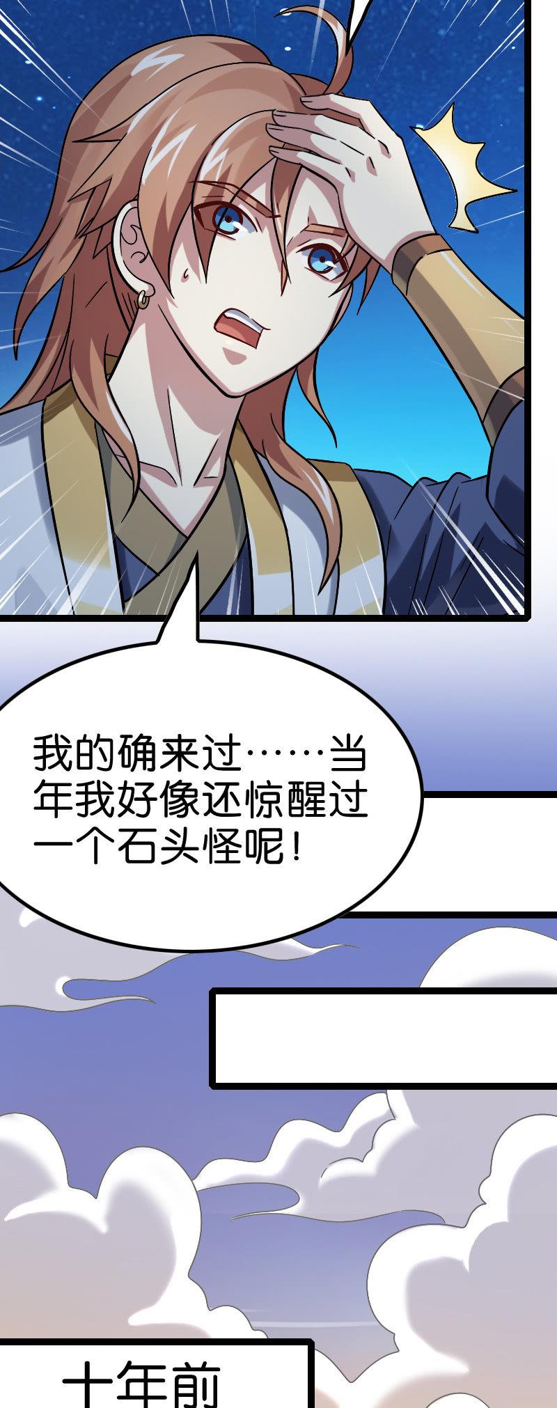 《王者荣耀之大魔导师》漫画最新章节召唤盾山免费下拉式在线观看章节第【10】张图片