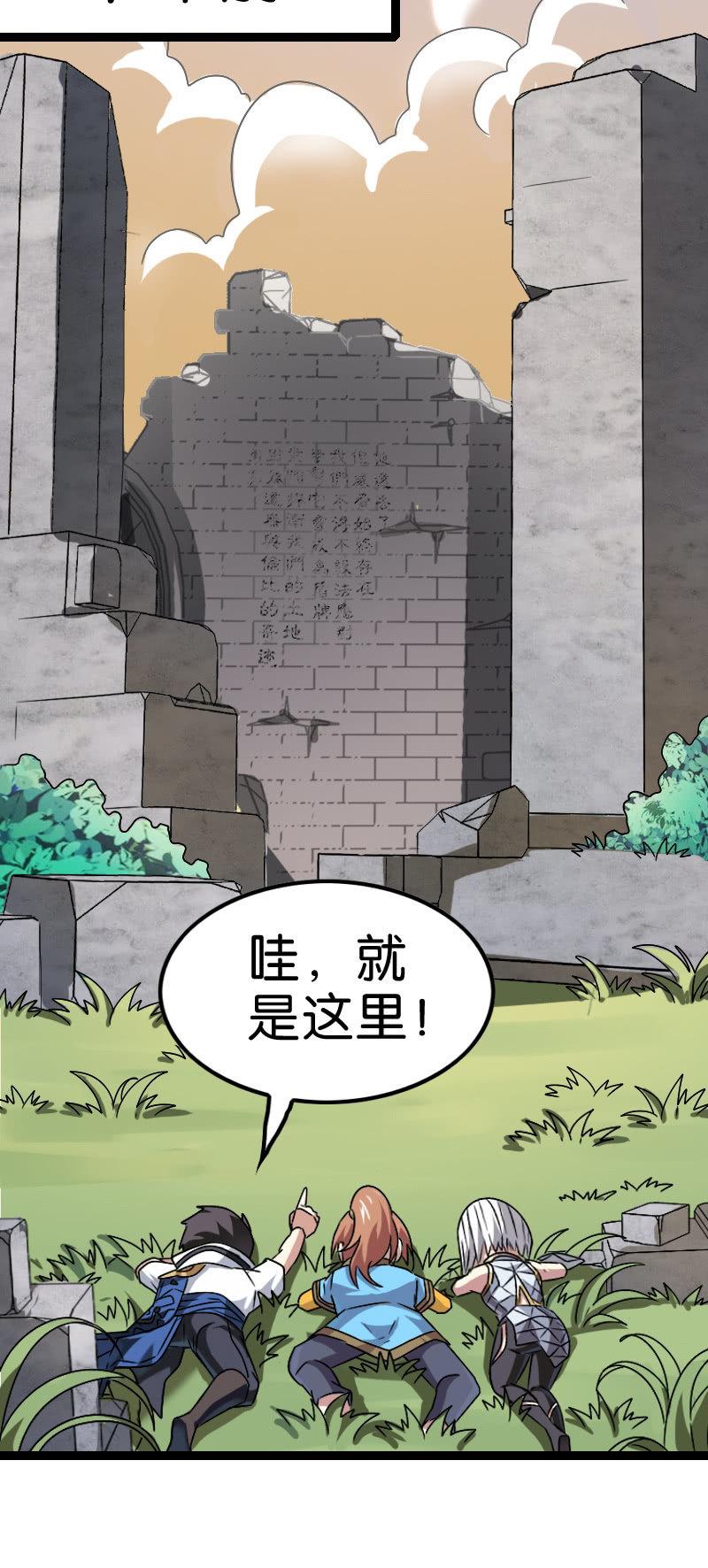 《王者荣耀之大魔导师》漫画最新章节召唤盾山免费下拉式在线观看章节第【11】张图片