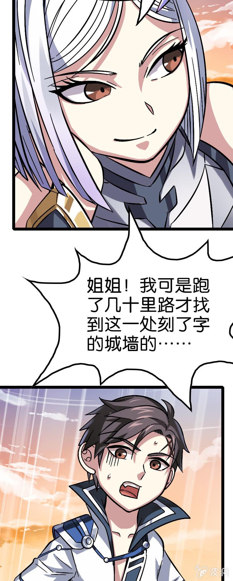 《王者荣耀之大魔导师》漫画最新章节召唤盾山免费下拉式在线观看章节第【13】张图片