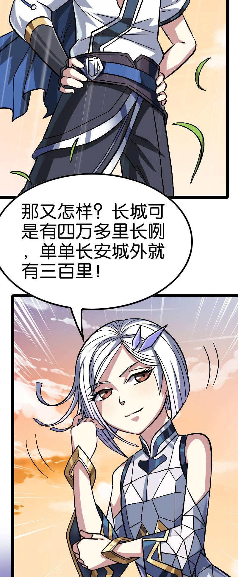 《王者荣耀之大魔导师》漫画最新章节召唤盾山免费下拉式在线观看章节第【14】张图片