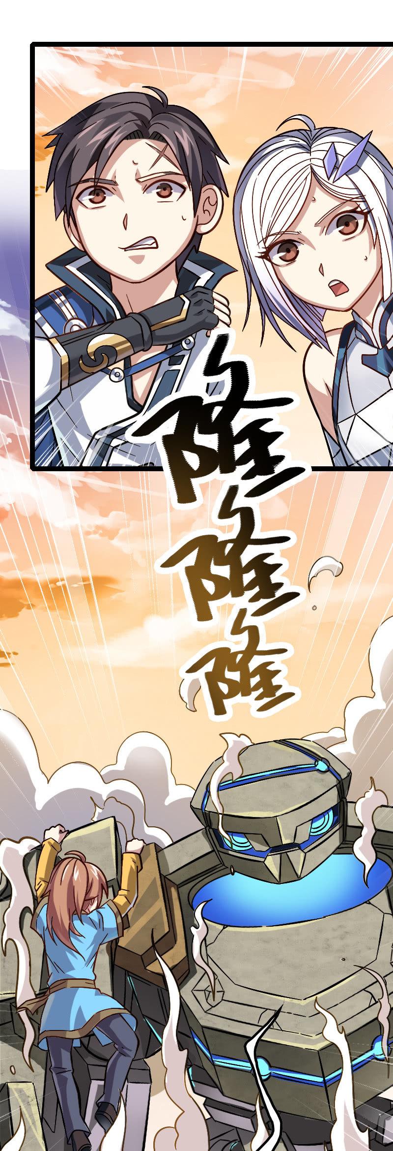 《王者荣耀之大魔导师》漫画最新章节召唤盾山免费下拉式在线观看章节第【24】张图片