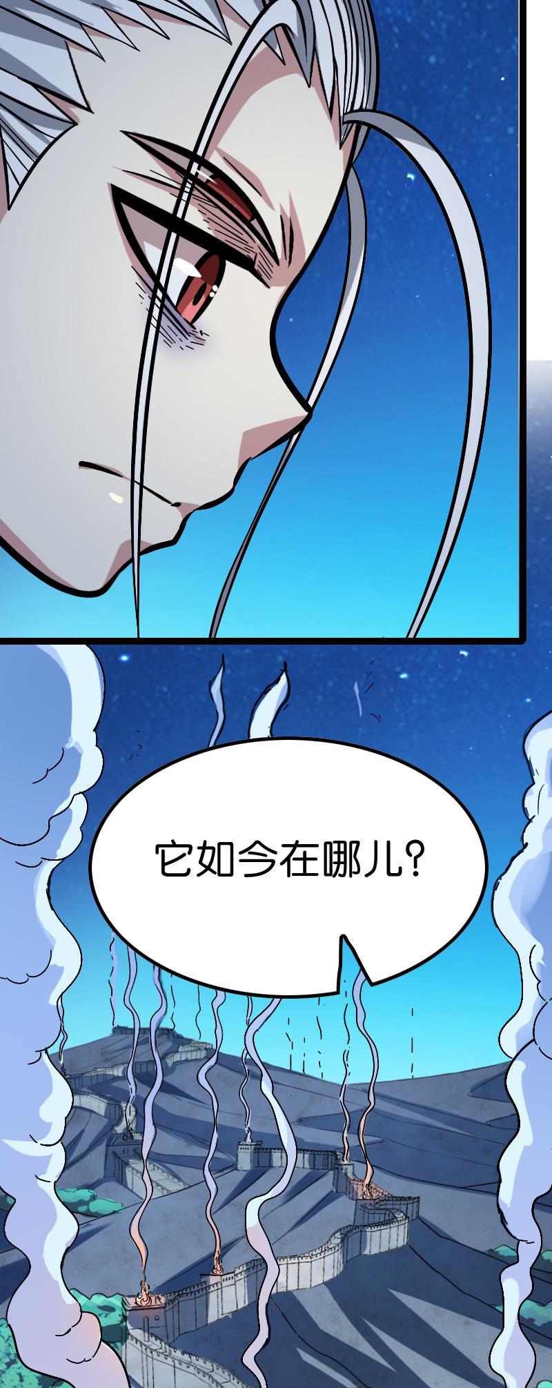 《王者荣耀之大魔导师》漫画最新章节召唤盾山免费下拉式在线观看章节第【46】张图片