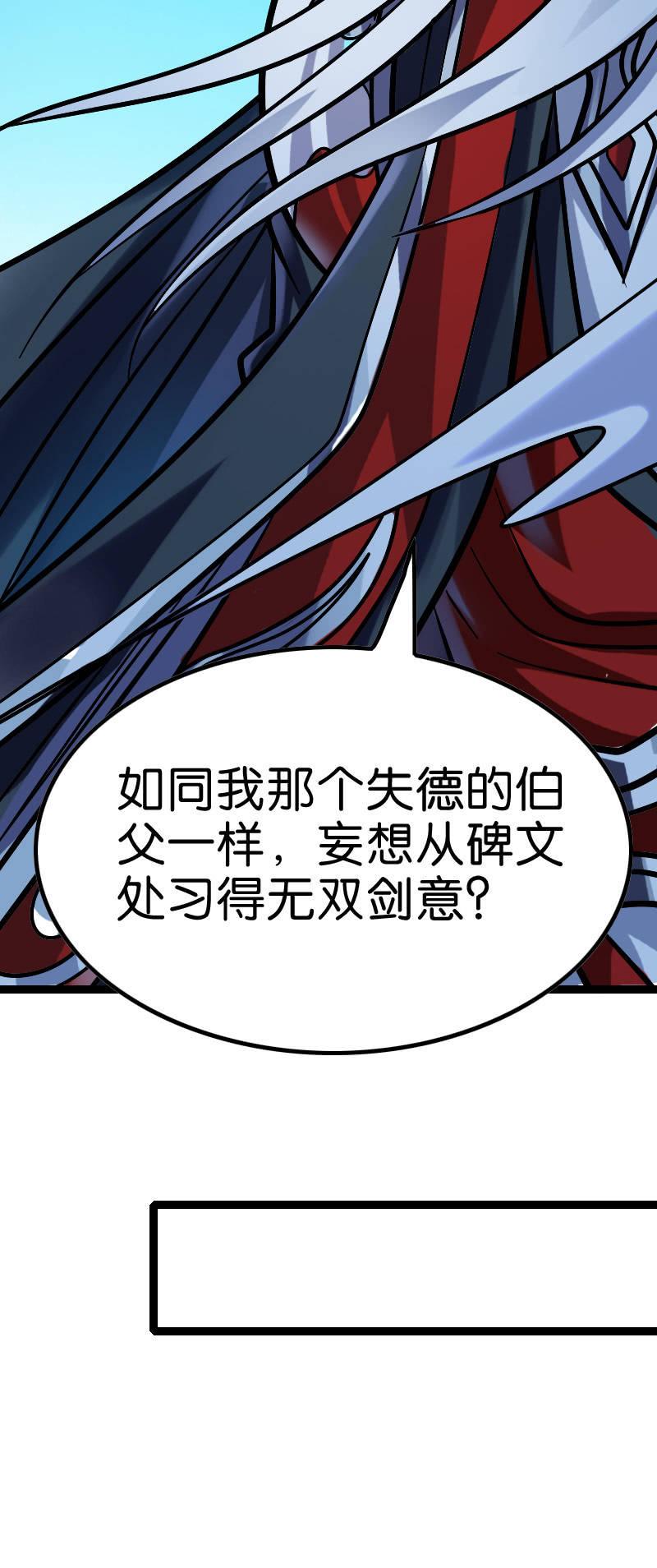 《王者荣耀之大魔导师》漫画最新章节召唤盾山免费下拉式在线观看章节第【51】张图片