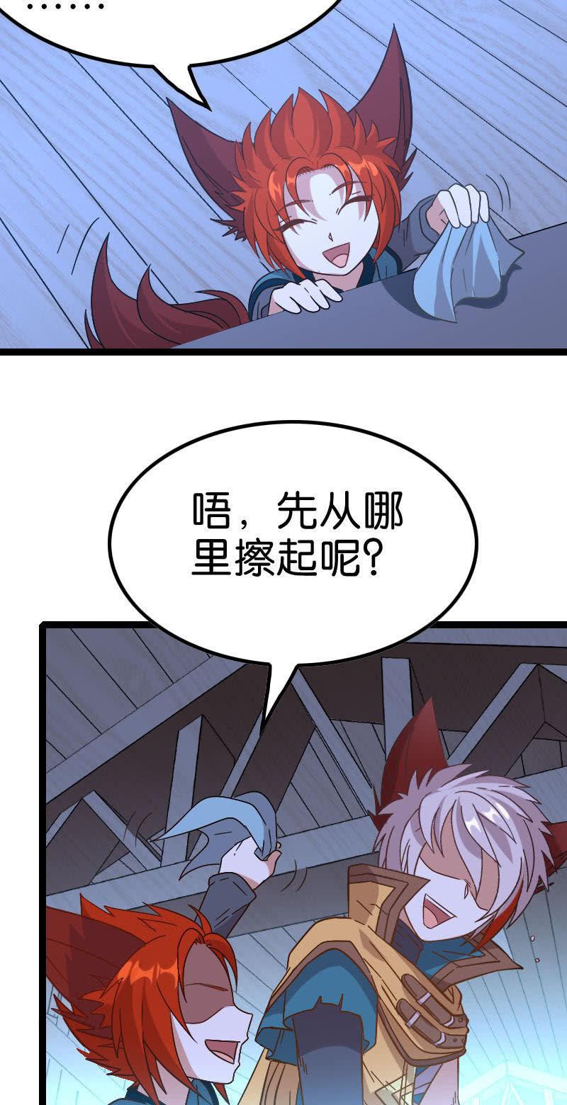 《王者荣耀之大魔导师》漫画最新章节石灵失守免费下拉式在线观看章节第【10】张图片