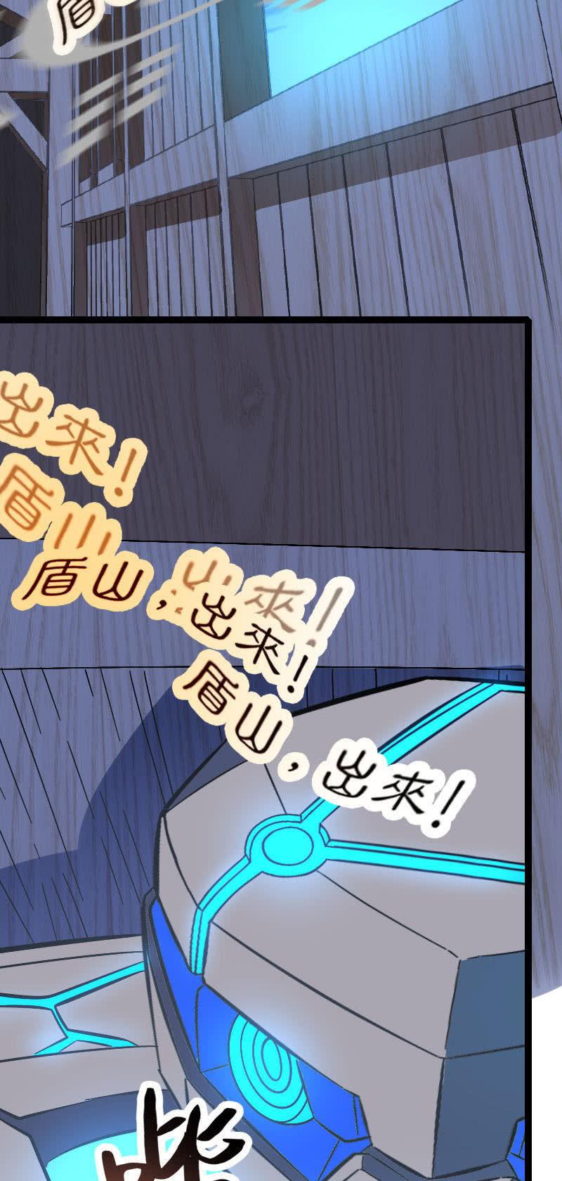 《王者荣耀之大魔导师》漫画最新章节石灵失守免费下拉式在线观看章节第【12】张图片