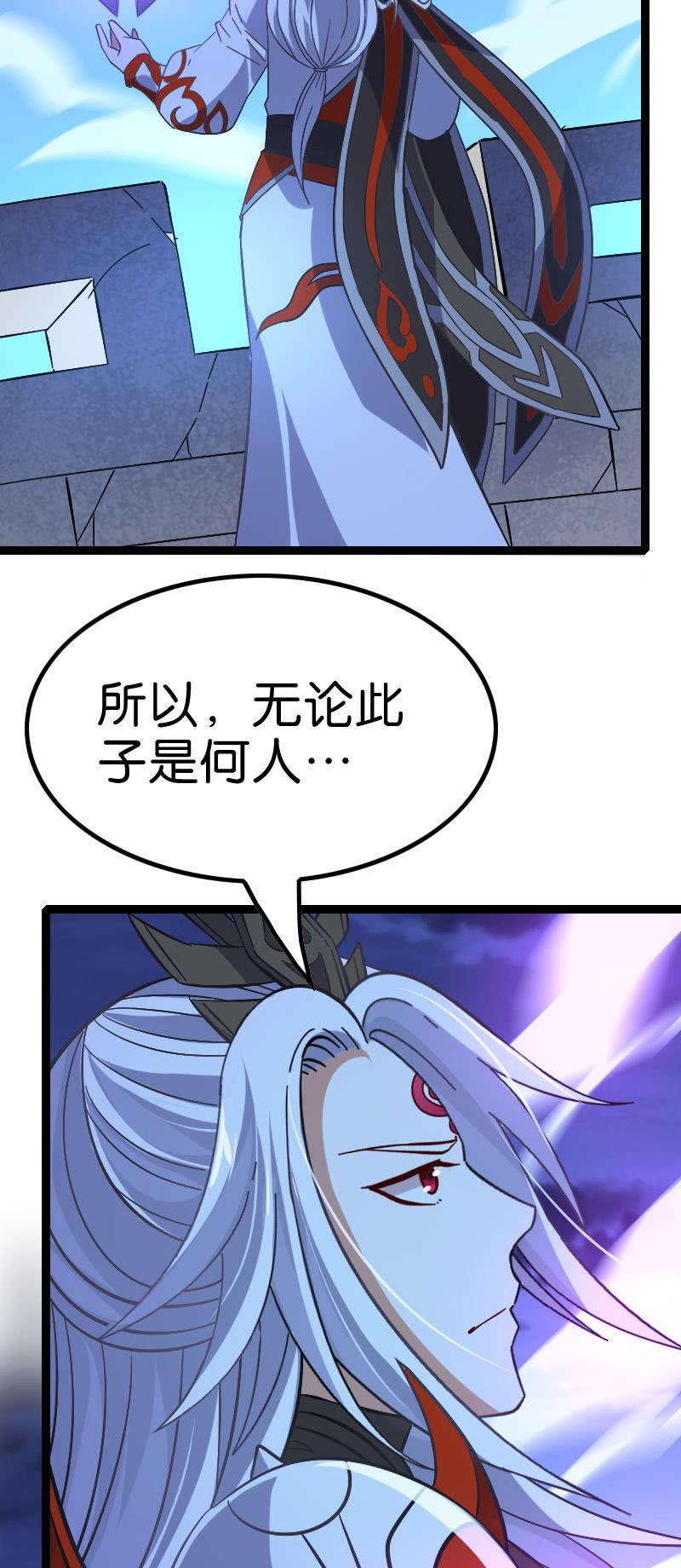 《王者荣耀之大魔导师》漫画最新章节石灵失守免费下拉式在线观看章节第【23】张图片