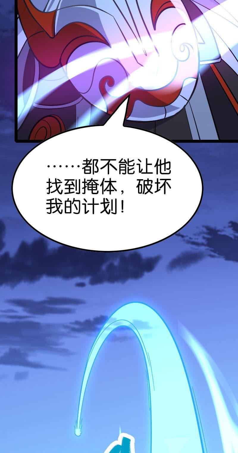 《王者荣耀之大魔导师》漫画最新章节石灵失守免费下拉式在线观看章节第【24】张图片