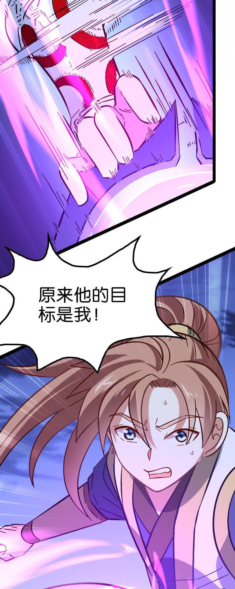 《王者荣耀之大魔导师》漫画最新章节石灵失守免费下拉式在线观看章节第【30】张图片