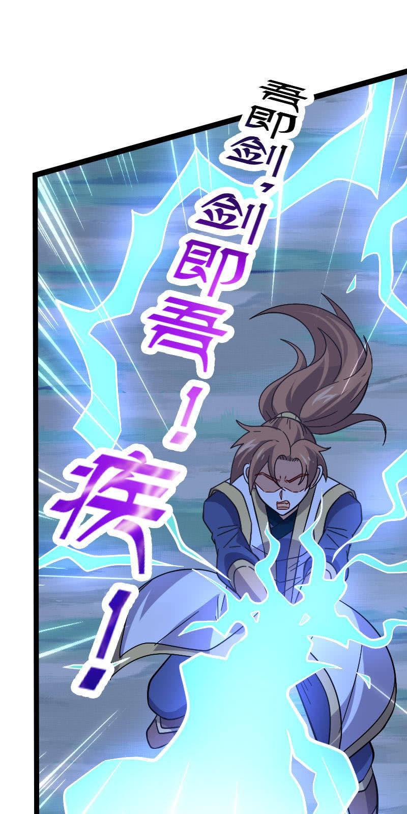 《王者荣耀之大魔导师》漫画最新章节石灵失守免费下拉式在线观看章节第【38】张图片