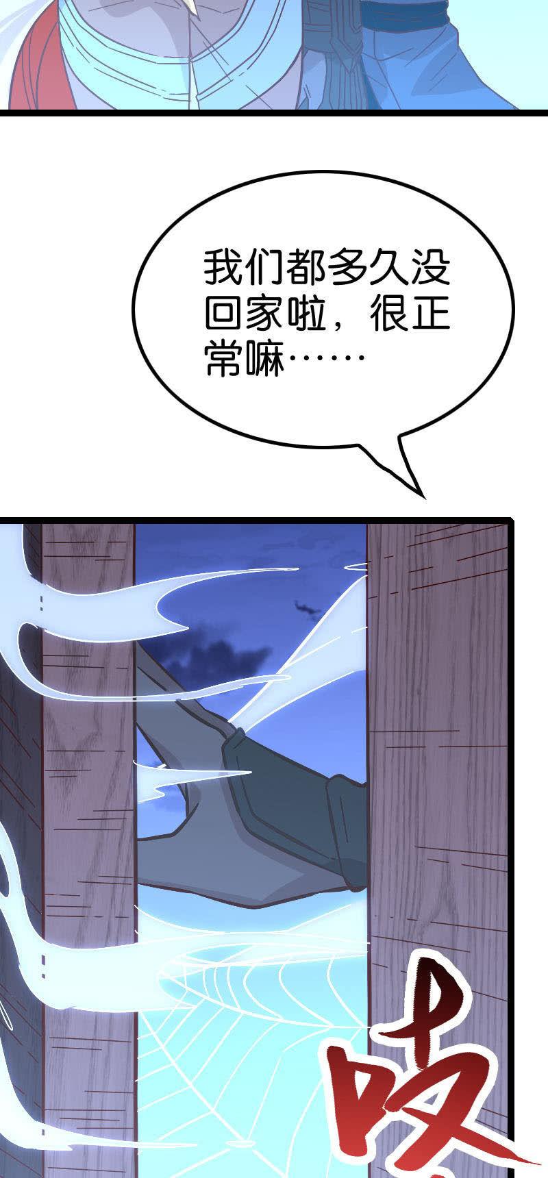 《王者荣耀之大魔导师》漫画最新章节石灵失守免费下拉式在线观看章节第【4】张图片