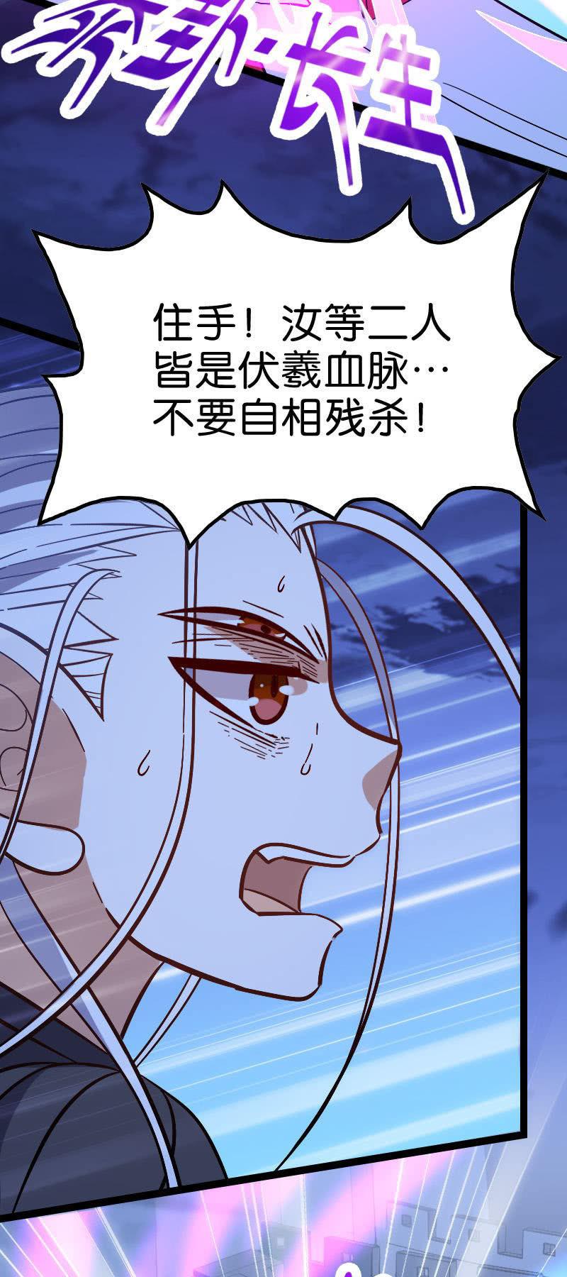 《王者荣耀之大魔导师》漫画最新章节石灵失守免费下拉式在线观看章节第【41】张图片