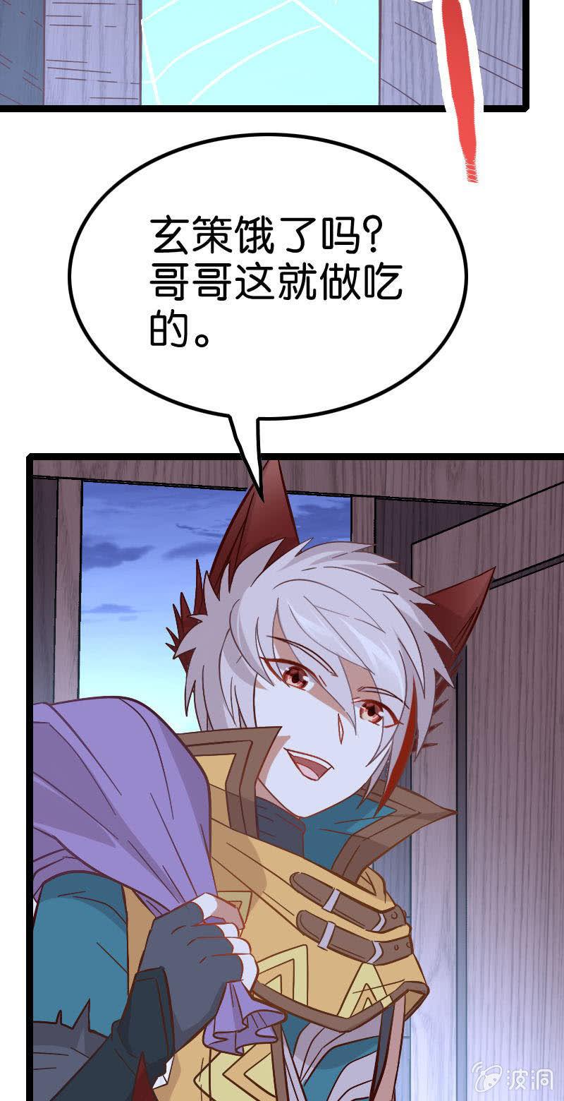 《王者荣耀之大魔导师》漫画最新章节石灵失守免费下拉式在线观看章节第【5】张图片