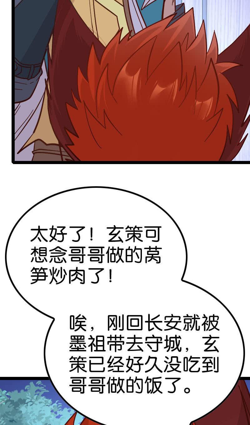 《王者荣耀之大魔导师》漫画最新章节石灵失守免费下拉式在线观看章节第【6】张图片