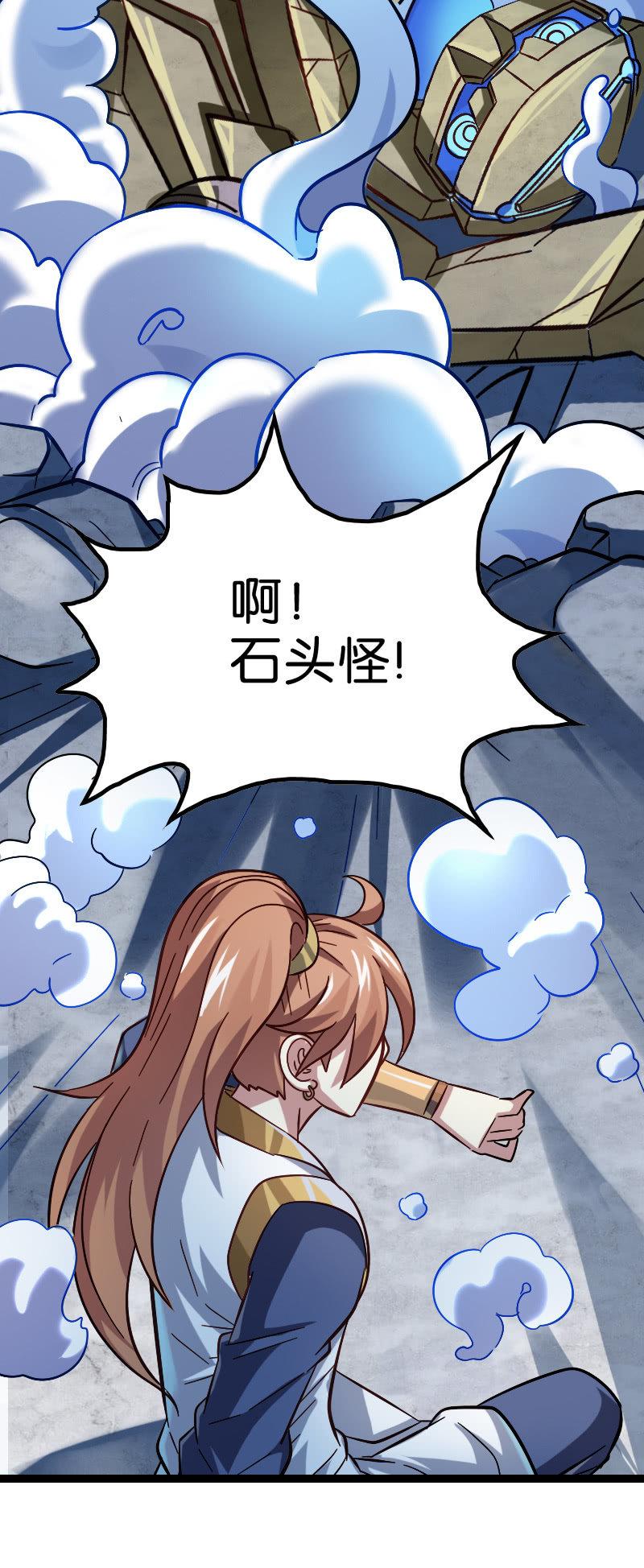 《王者荣耀之大魔导师》漫画最新章节他也是伏羲血脉？免费下拉式在线观看章节第【11】张图片