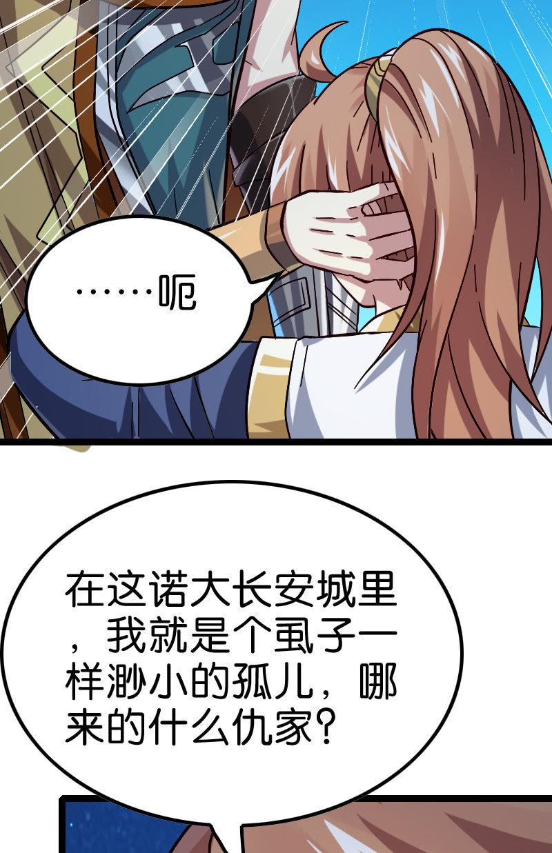 《王者荣耀之大魔导师》漫画最新章节他也是伏羲血脉？免费下拉式在线观看章节第【18】张图片