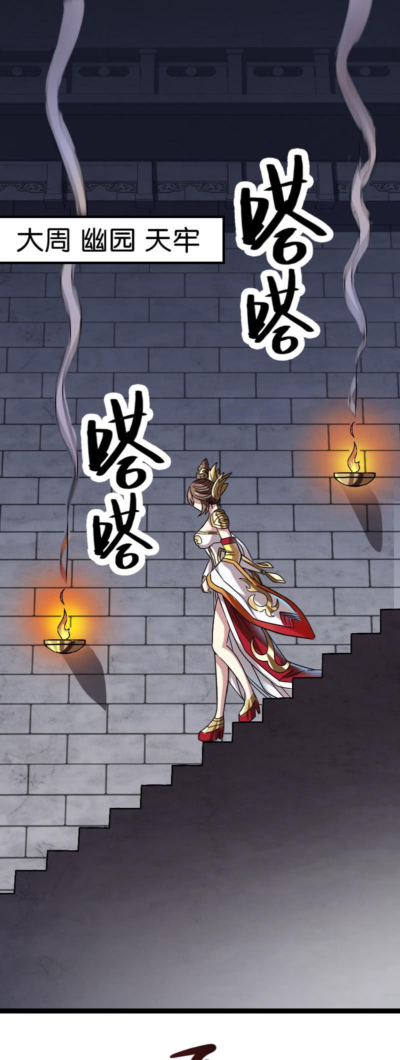 《王者荣耀之大魔导师》漫画最新章节他也是伏羲血脉？免费下拉式在线观看章节第【23】张图片