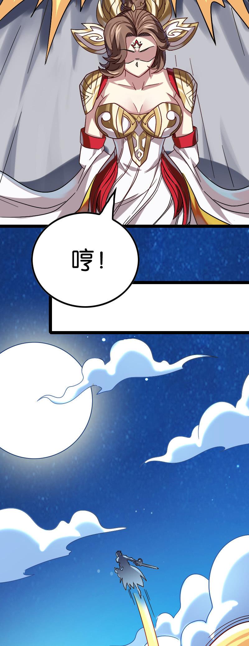 《王者荣耀之大魔导师》漫画最新章节他也是伏羲血脉？免费下拉式在线观看章节第【36】张图片