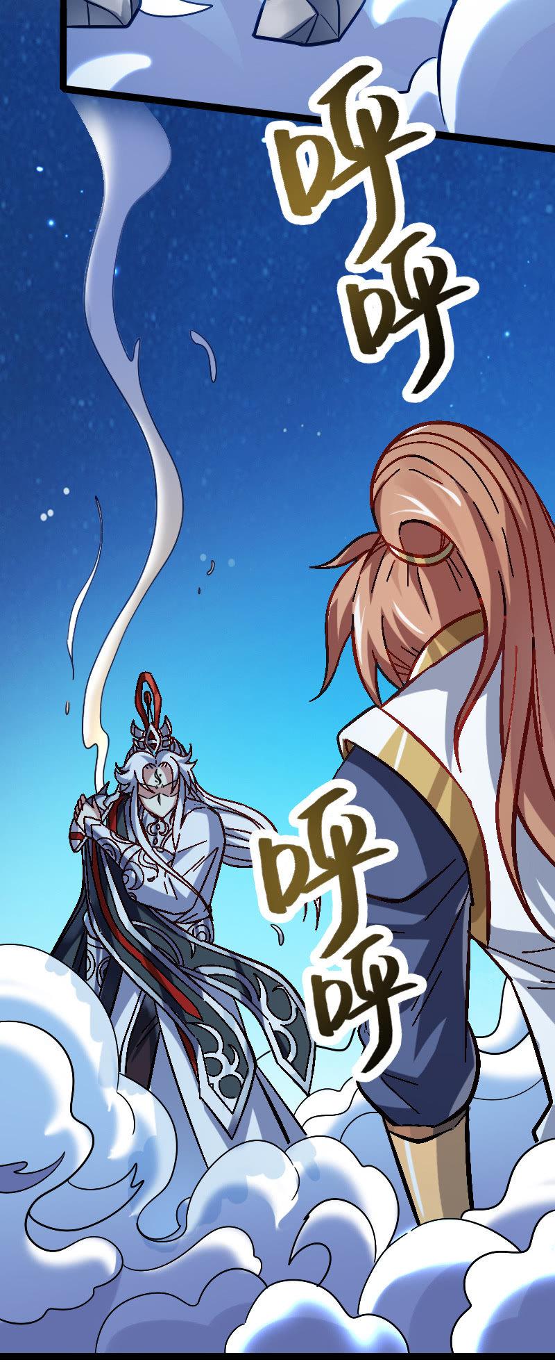 《王者荣耀之大魔导师》漫画最新章节他也是伏羲血脉？免费下拉式在线观看章节第【4】张图片