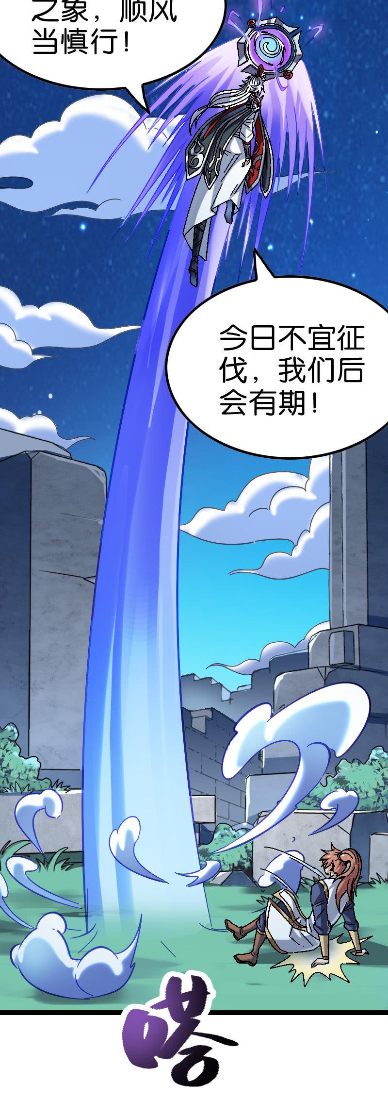 《王者荣耀之大魔导师》漫画最新章节他也是伏羲血脉？免费下拉式在线观看章节第【6】张图片