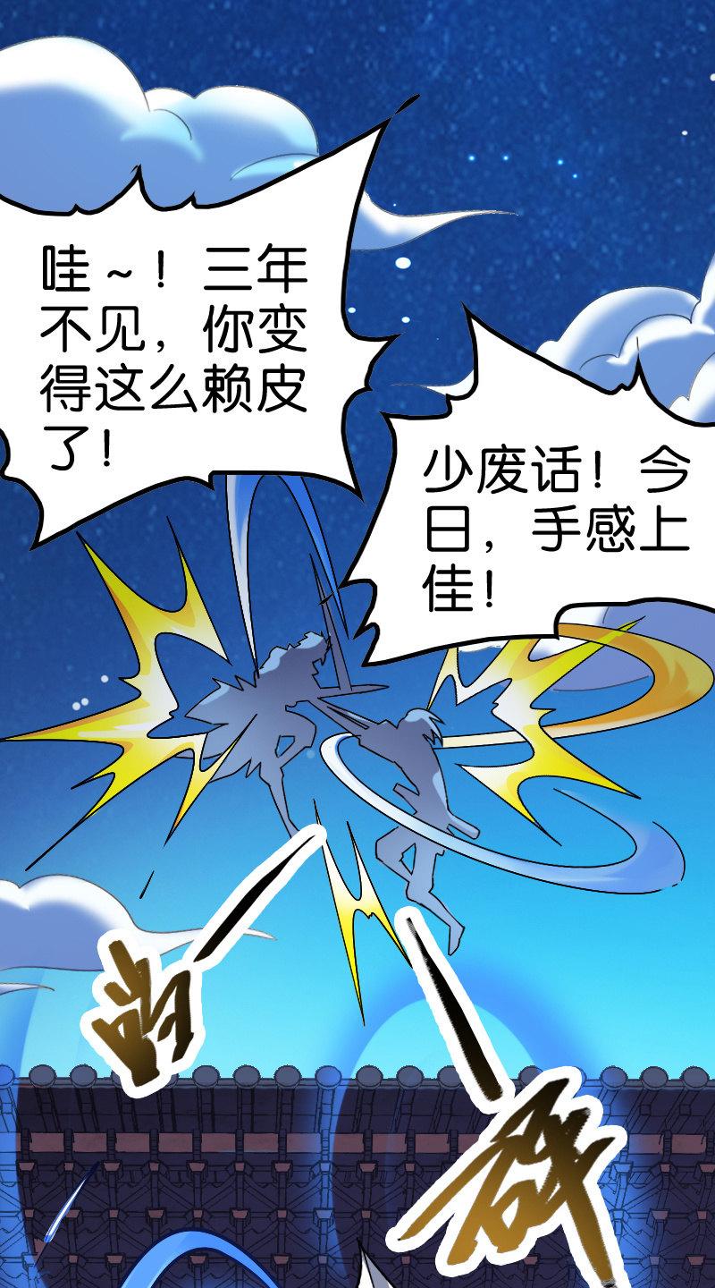 《王者荣耀之大魔导师》漫画最新章节出现了！远古的神迹！免费下拉式在线观看章节第【26】张图片