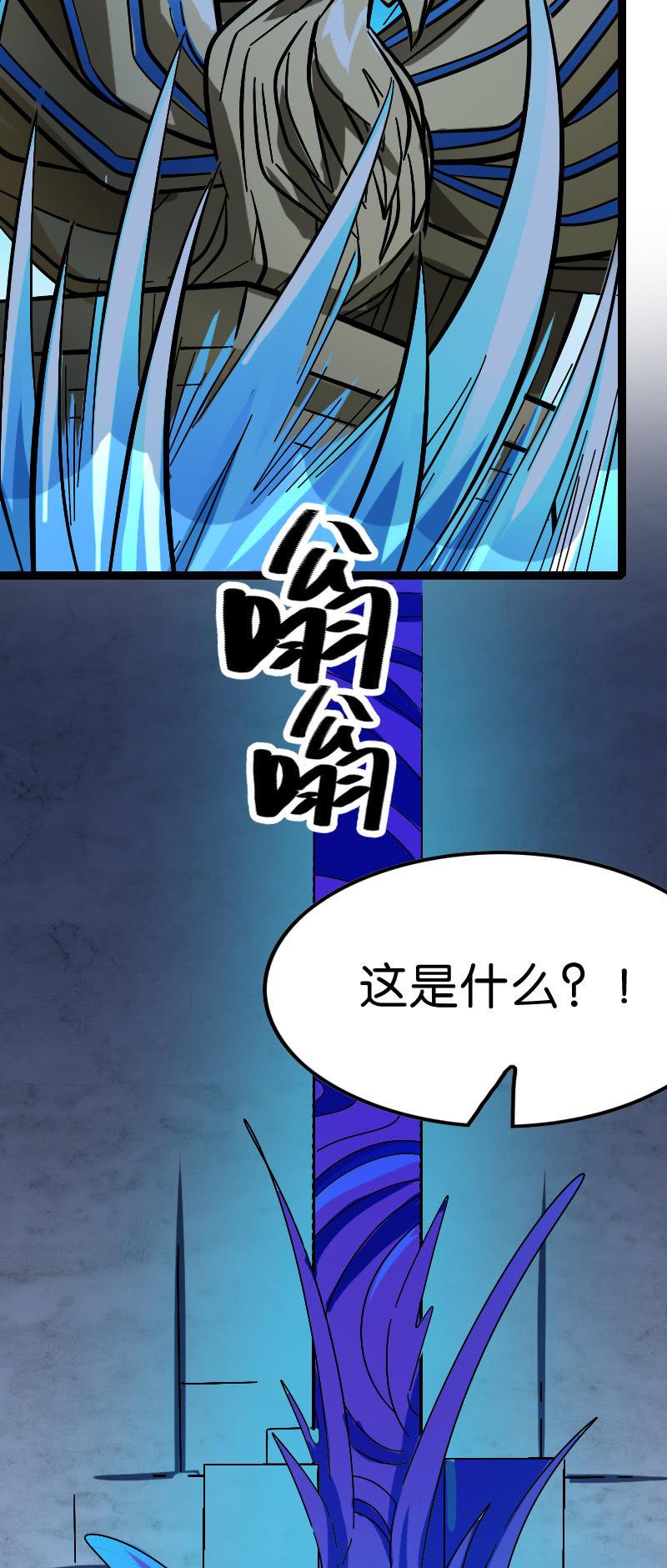 《王者荣耀之大魔导师》漫画最新章节出现了！远古的神迹！免费下拉式在线观看章节第【36】张图片