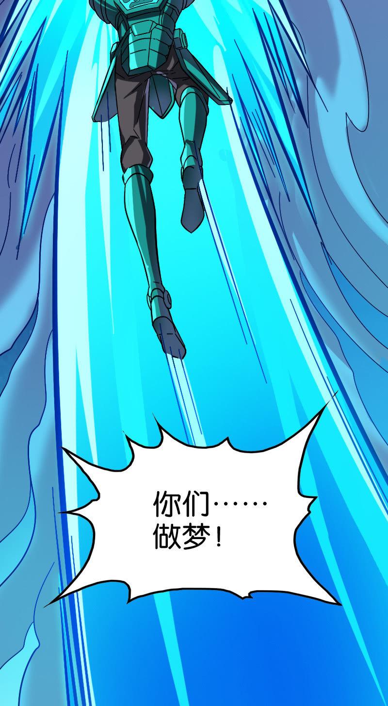 《王者荣耀之大魔导师》漫画最新章节墨子VS白起！免费下拉式在线观看章节第【35】张图片