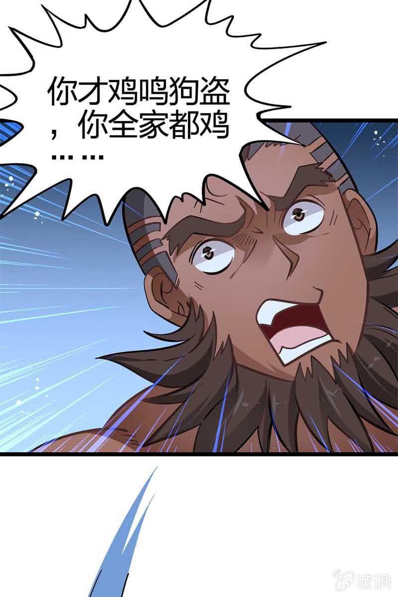 《王者荣耀之大魔导师》漫画最新章节神仙姐姐是谁？免费下拉式在线观看章节第【10】张图片