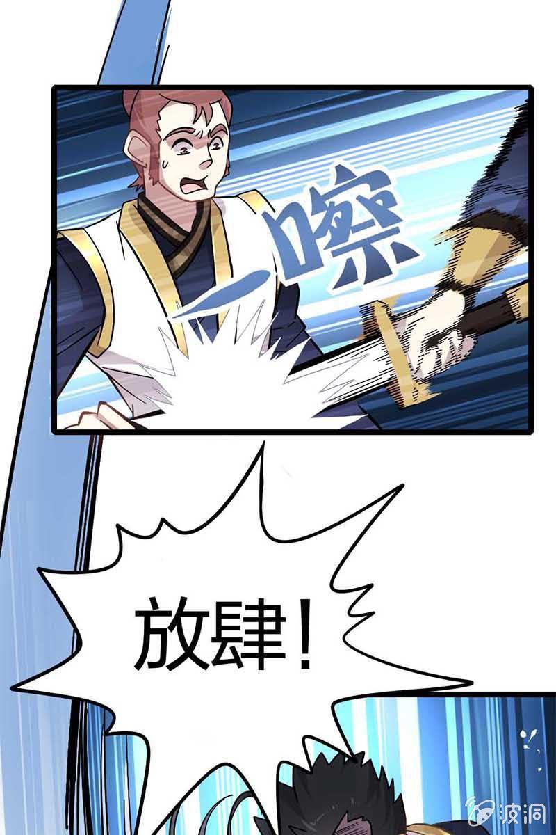 《王者荣耀之大魔导师》漫画最新章节神仙姐姐是谁？免费下拉式在线观看章节第【11】张图片