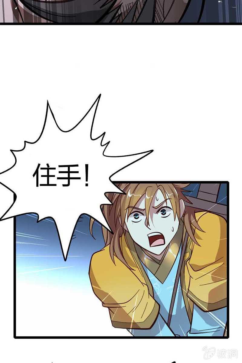 《王者荣耀之大魔导师》漫画最新章节神仙姐姐是谁？免费下拉式在线观看章节第【13】张图片