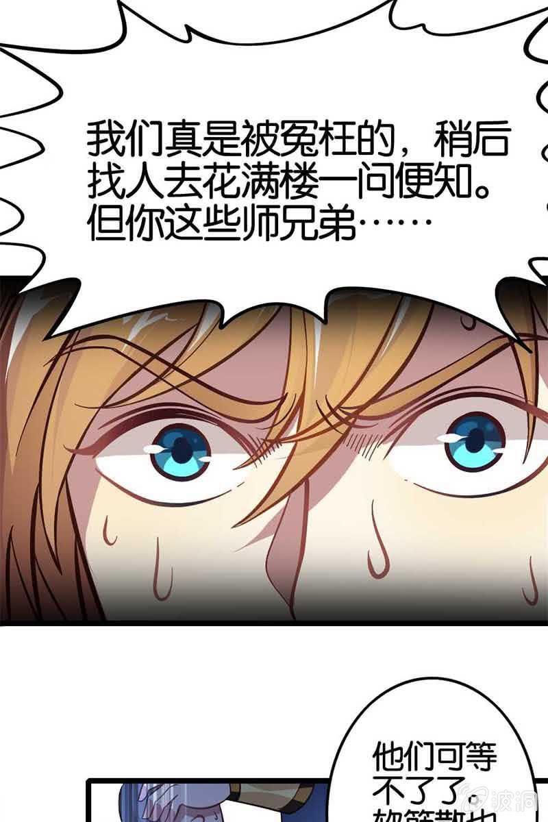 《王者荣耀之大魔导师》漫画最新章节神仙姐姐是谁？免费下拉式在线观看章节第【14】张图片