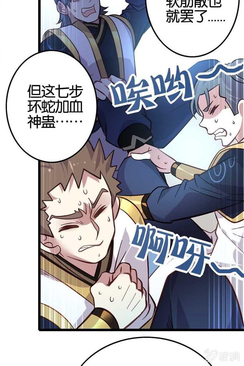 《王者荣耀之大魔导师》漫画最新章节神仙姐姐是谁？免费下拉式在线观看章节第【15】张图片