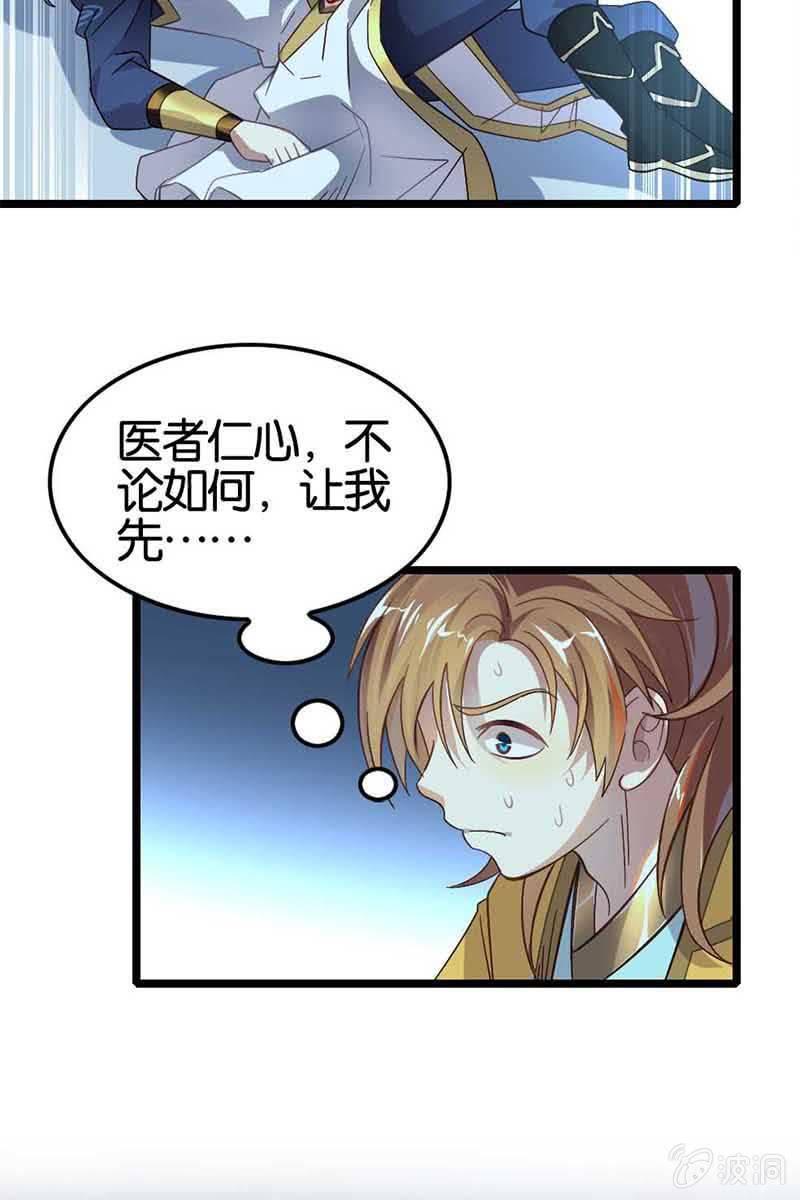 《王者荣耀之大魔导师》漫画最新章节神仙姐姐是谁？免费下拉式在线观看章节第【19】张图片