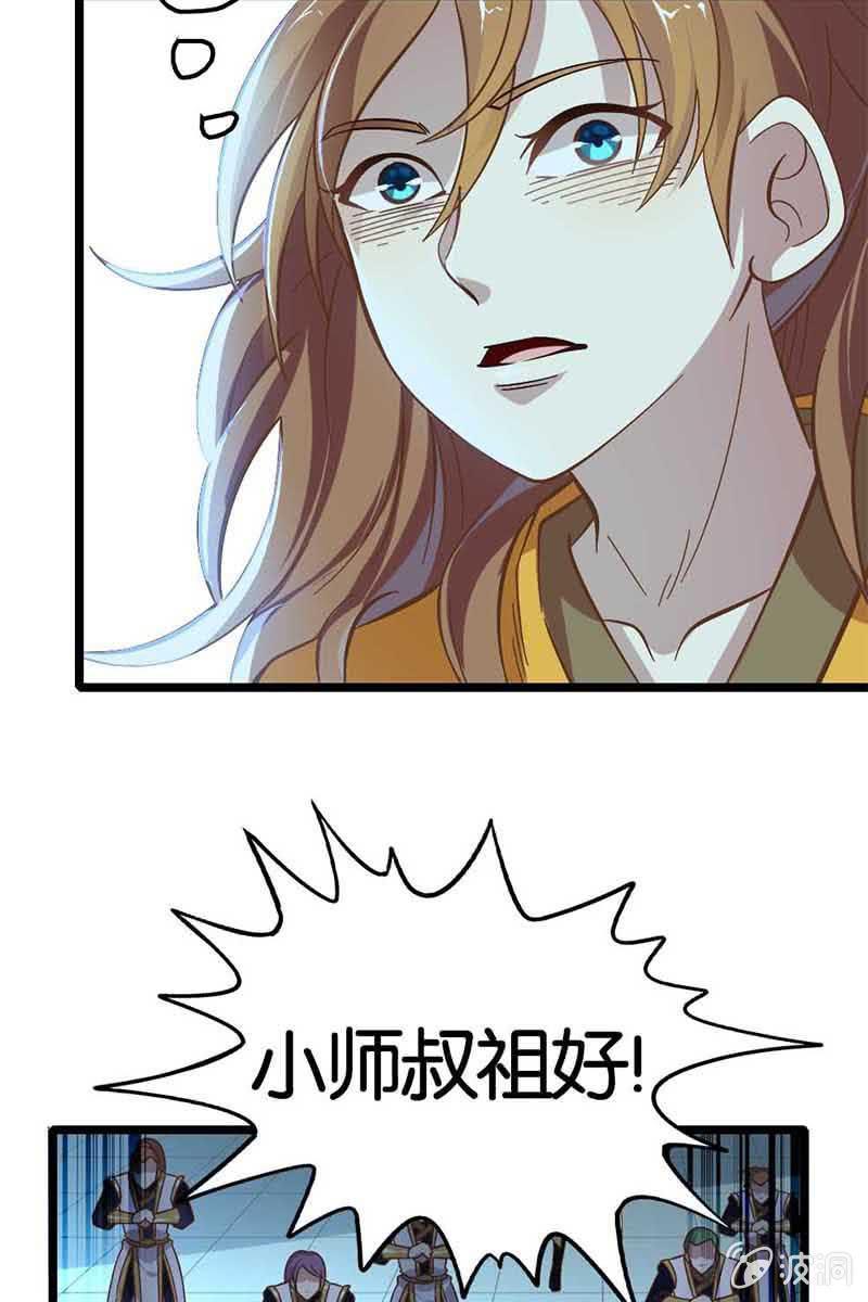 《王者荣耀之大魔导师》漫画最新章节神仙姐姐是谁？免费下拉式在线观看章节第【28】张图片