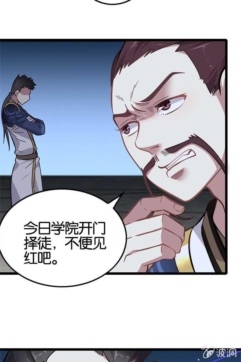 《王者荣耀之大魔导师》漫画最新章节神仙姐姐是谁？免费下拉式在线观看章节第【3】张图片