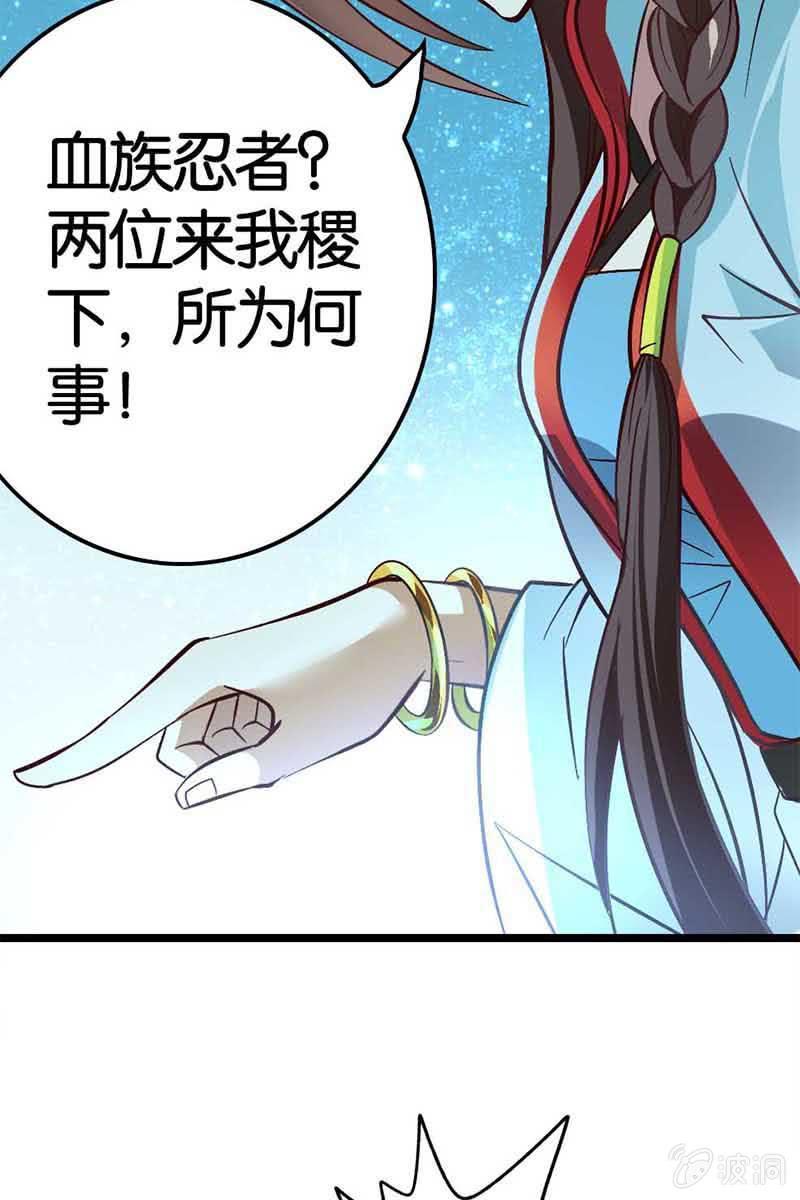 《王者荣耀之大魔导师》漫画最新章节神仙姐姐是谁？免费下拉式在线观看章节第【37】张图片