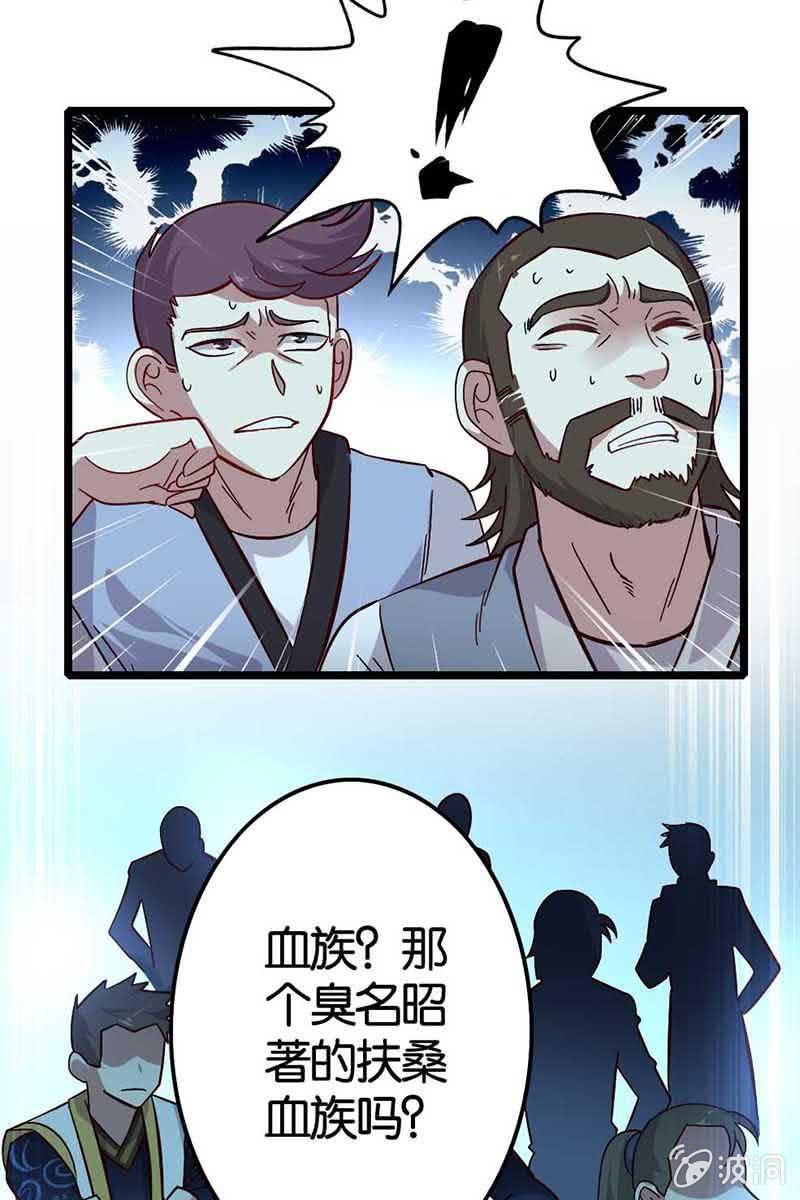 《王者荣耀之大魔导师》漫画最新章节神仙姐姐是谁？免费下拉式在线观看章节第【38】张图片