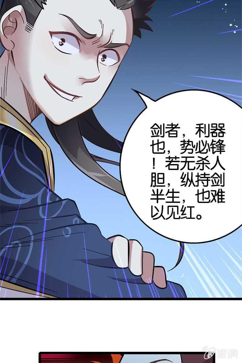 《王者荣耀之大魔导师》漫画最新章节神仙姐姐是谁？免费下拉式在线观看章节第【4】张图片