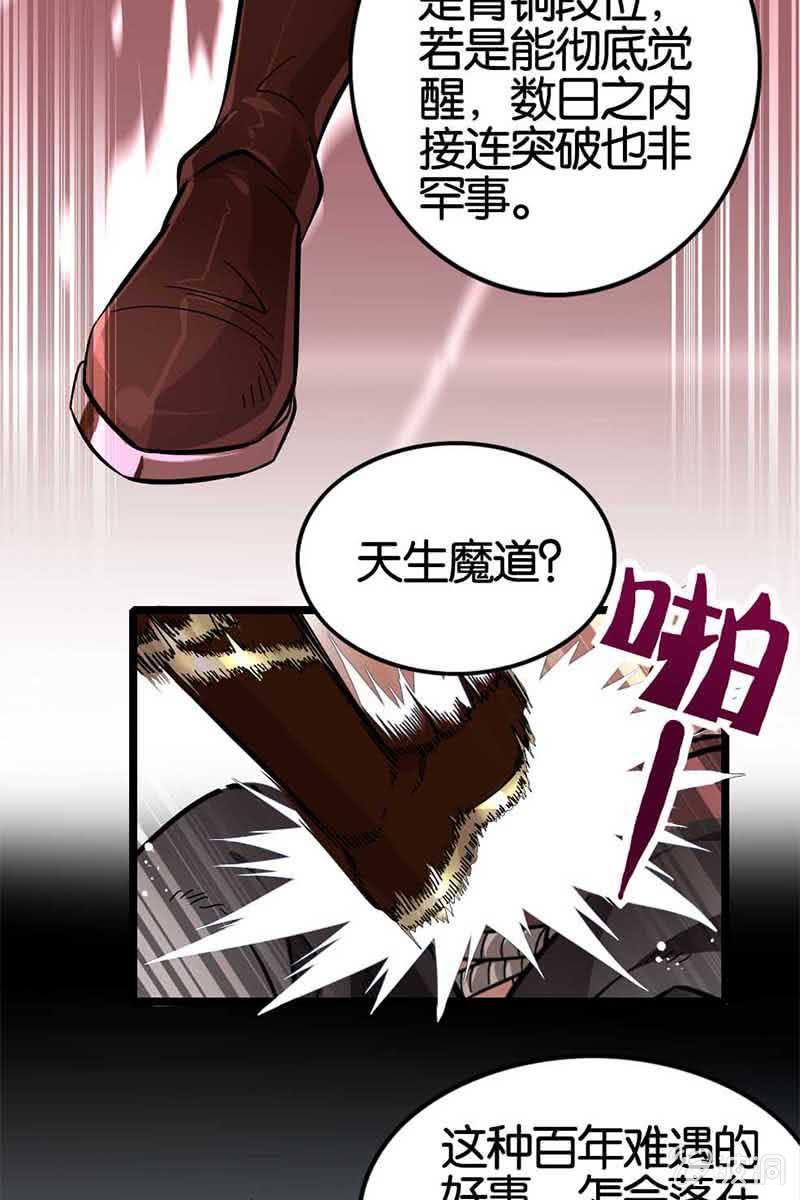 《王者荣耀之大魔导师》漫画最新章节神仙姐姐是谁？免费下拉式在线观看章节第【8】张图片