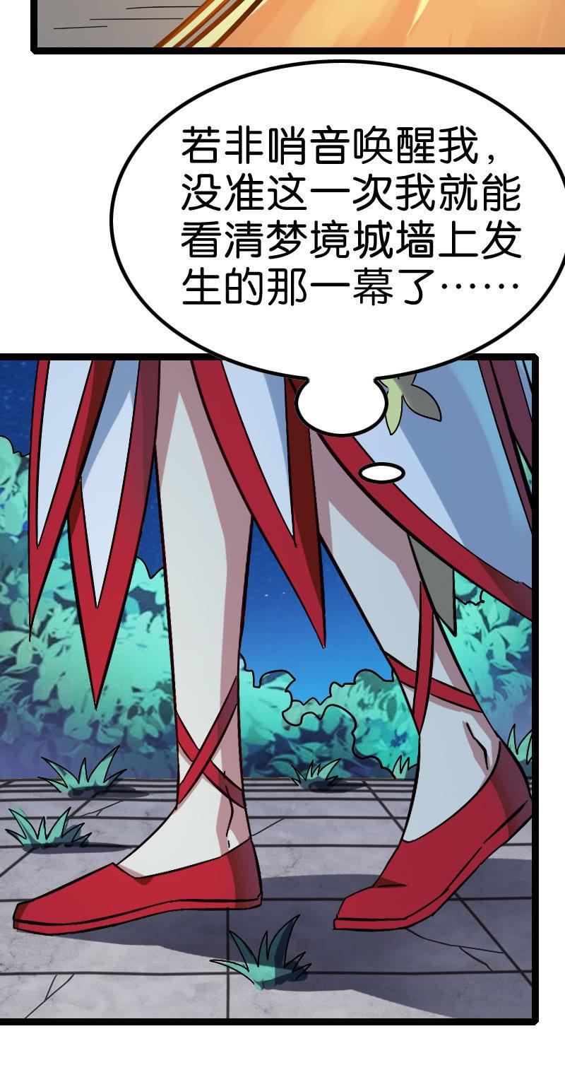 《王者荣耀之大魔导师》漫画最新章节墨子法阵被迫，长城危在旦夕！免费下拉式在线观看章节第【4】张图片