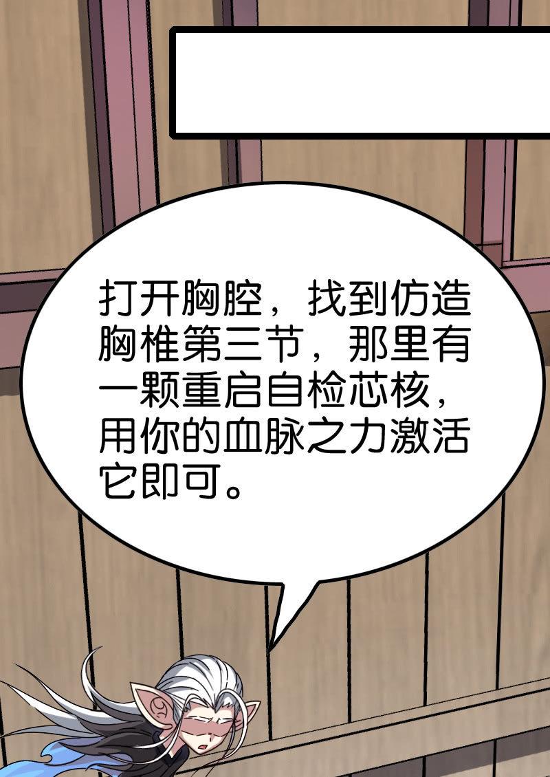 《王者荣耀之大魔导师》漫画最新章节墨子法阵被迫，长城危在旦夕！免费下拉式在线观看章节第【6】张图片