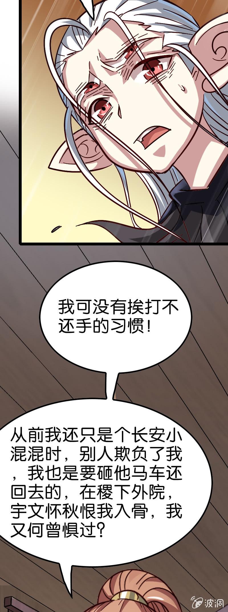 《王者荣耀之大魔导师》漫画最新章节墨子法阵被迫，长城危在旦夕！免费下拉式在线观看章节第【9】张图片