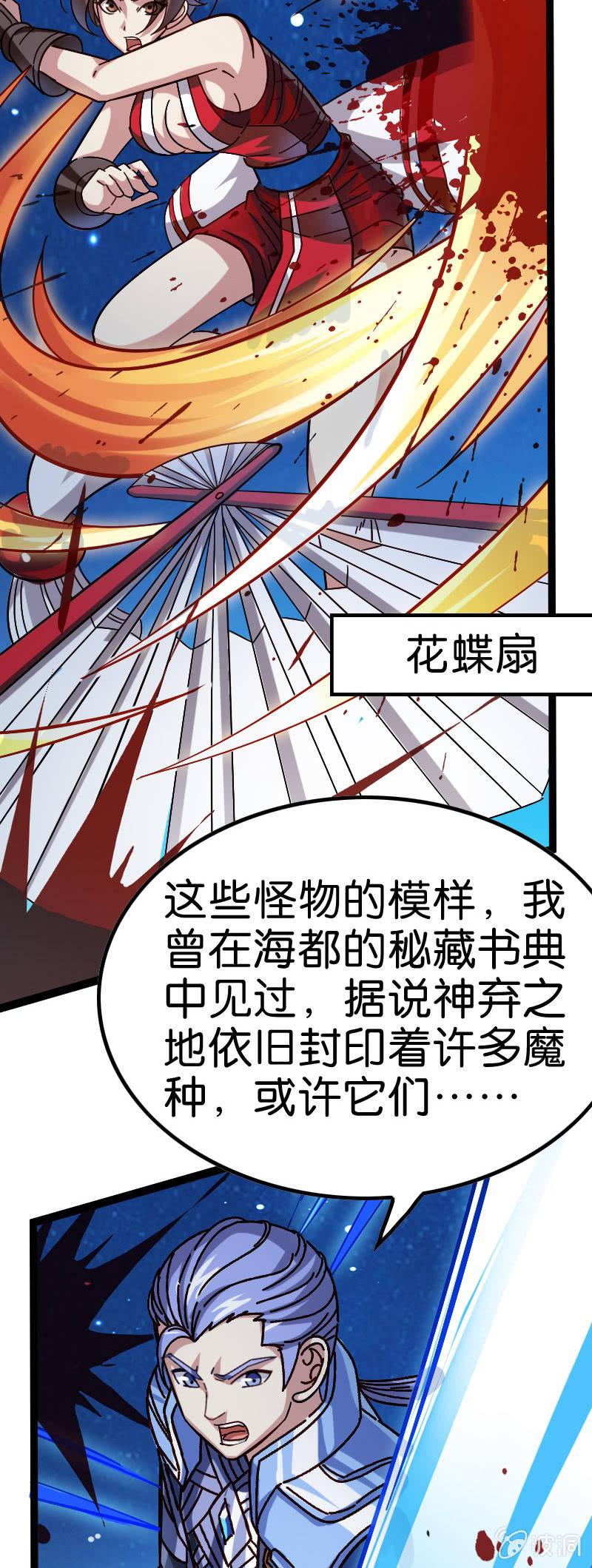 《王者荣耀之大魔导师》漫画最新章节元气炮要重现了吗？免费下拉式在线观看章节第【13】张图片