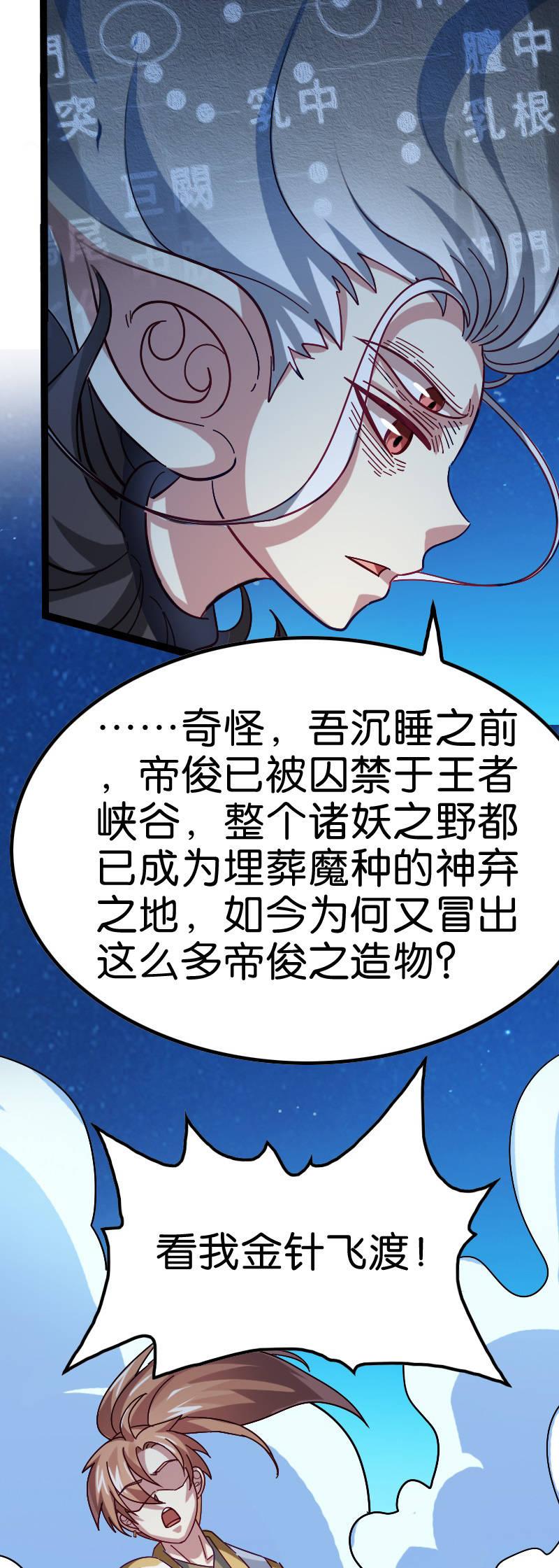 《王者荣耀之大魔导师》漫画最新章节元气炮要重现了吗？免费下拉式在线观看章节第【18】张图片