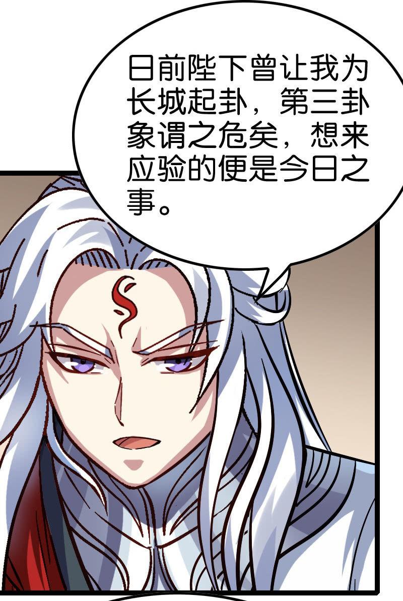 《王者荣耀之大魔导师》漫画最新章节元气炮要重现了吗？免费下拉式在线观看章节第【31】张图片