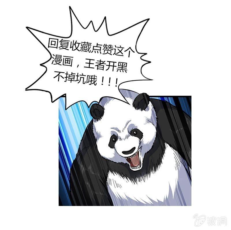 《王者荣耀之大魔导师》漫画最新章节元气炮要重现了吗？免费下拉式在线观看章节第【37】张图片