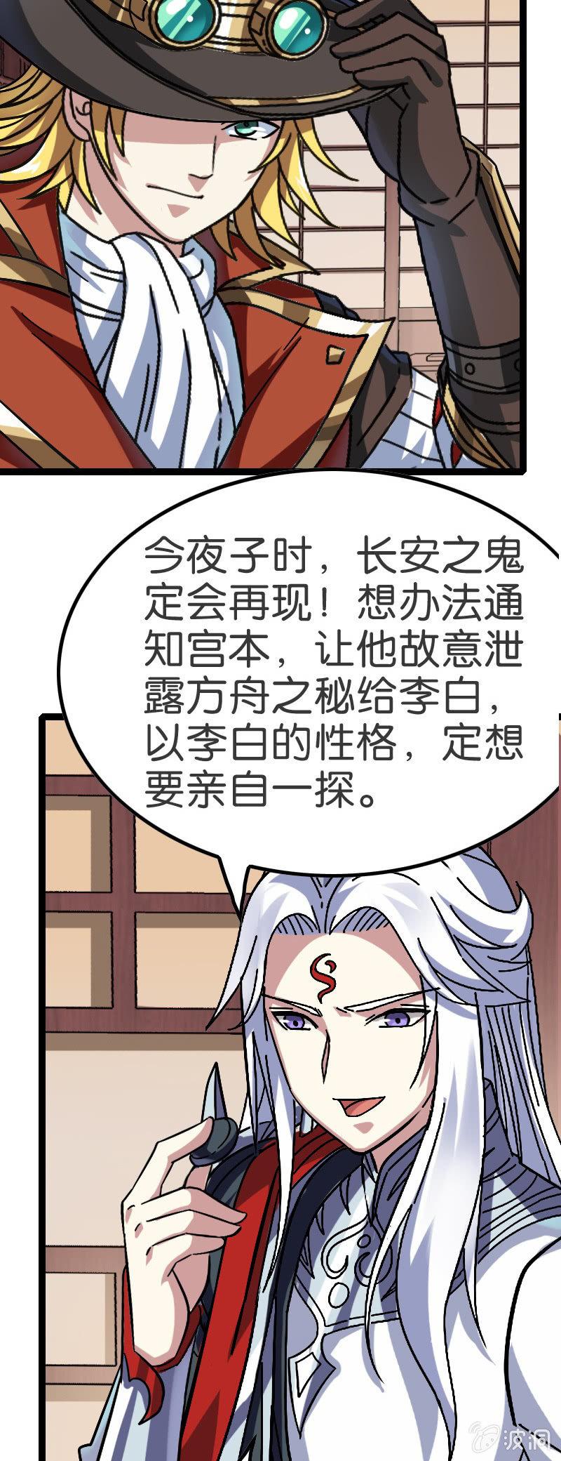 《王者荣耀之大魔导师》漫画最新章节元气炮要重现了吗？免费下拉式在线观看章节第【5】张图片